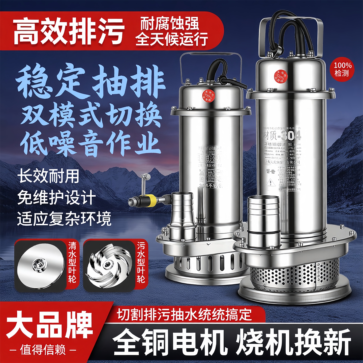 304全不锈钢潜水泵耐腐蚀220V家用潜污泵高扬程380抽水切割污水泵图片