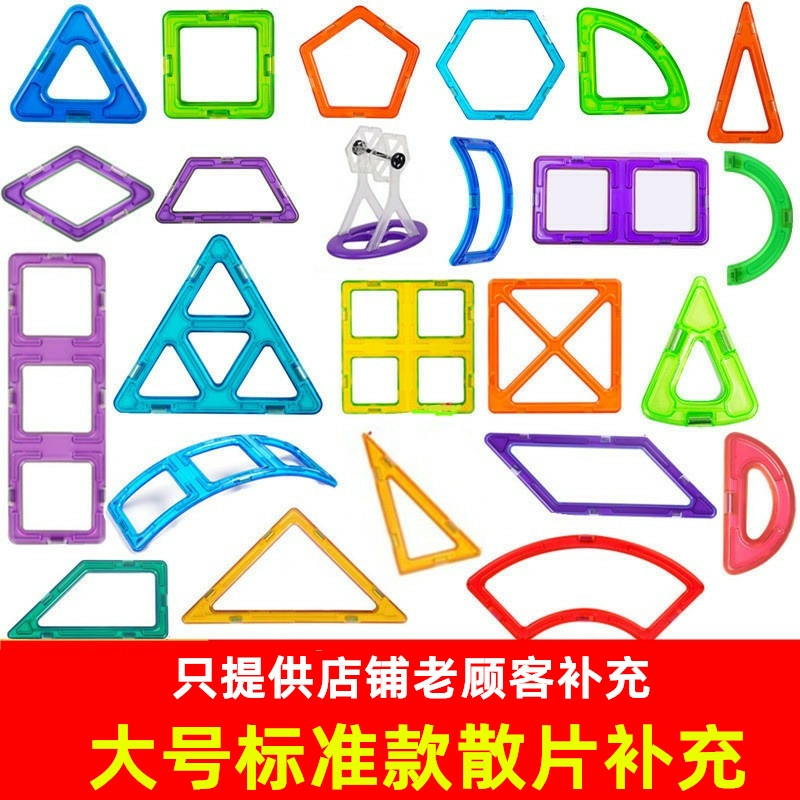 纯磁力片散片磁铁哒哒积木3岁男孩益智类磁性拼装玩具 6-8-10岁