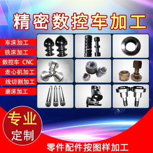 机械加工零件五金数控车走AKDcnc线切割单件打样定制轴法兰产品