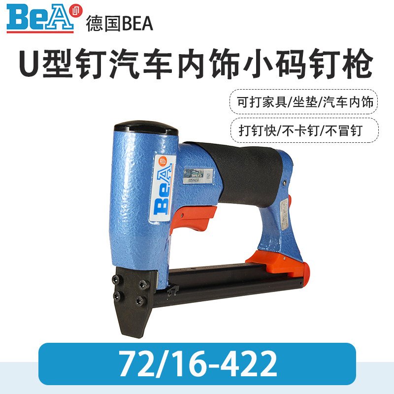 德国BEA气钉枪打钉机码钉枪