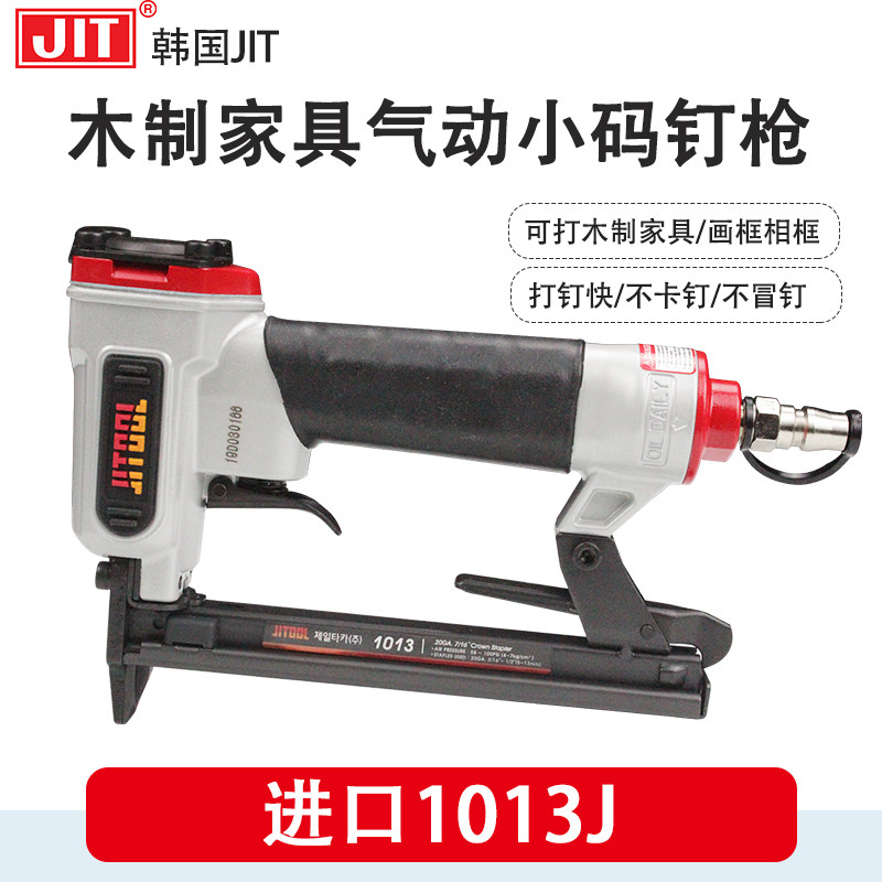 韩国JIT原装气钉枪1013J码钉枪1013F细丝小码钉枪木工装修家具枪_虎窝淘