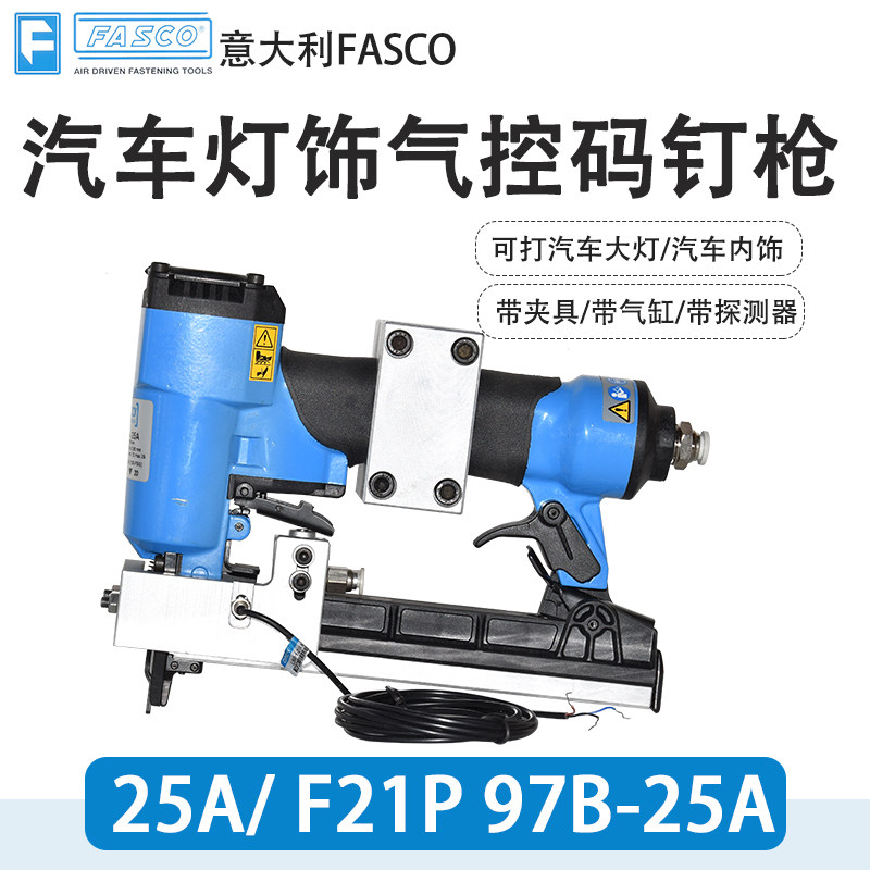 气钉枪意大利FASCO9716