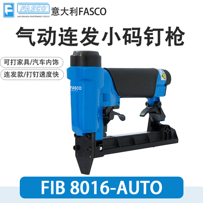 意大利FASCO8016打钉枪连发钉枪
