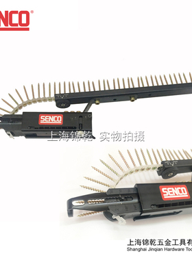 美国SENCO顺高SSQ55螺丝枪头 链带螺丝钉枪头