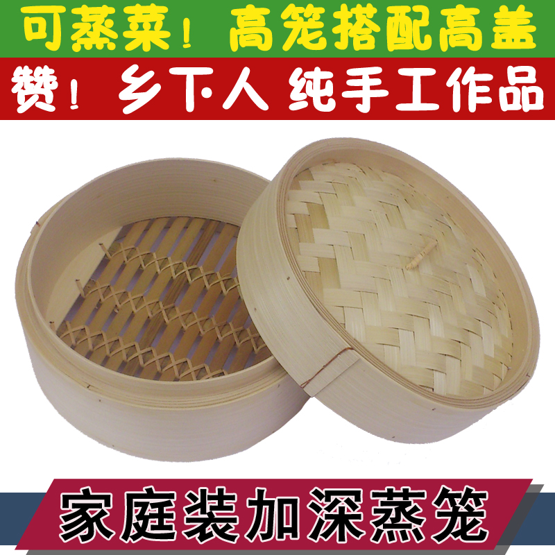 加深蒸笼竹蒸盈泗纶蒸笼竹子