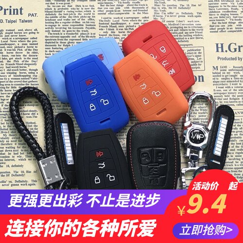 适用北汽EU5EX5绅宝CC智行道D50D60D7080X55X65S50M50F硅胶钥匙包