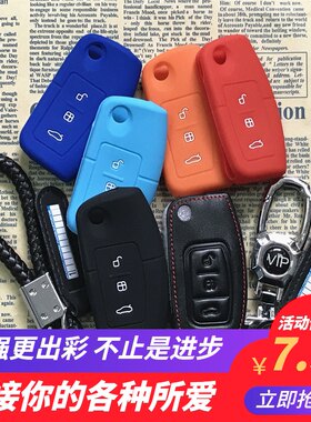 专用福特汽车钥匙套福克斯嘉年华麦柯斯翼搏硅胶钥匙包真皮保护套