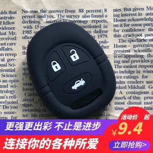 适用于SAAB萨博93 92 95硅胶汽车钥匙套汽车钥匙包遥控保护套