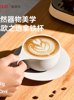 simelo施美乐拉花杯意式高档精致意式浓缩陶瓷杯咖啡杯拉花拿铁杯