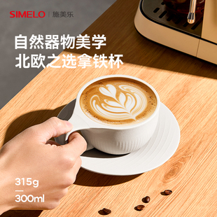simelo施美乐拉花杯意式高档精致意式浓缩陶瓷杯咖啡杯拉花拿铁杯