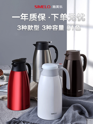 simelo施美乐保温水壶暖壶热水壶暖水壶保温壶保温家用大容量便携