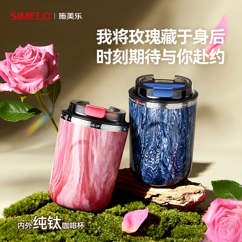 simelo纯钛保温杯礼盒