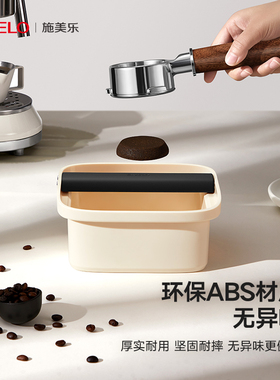simelo施美乐咖啡渣桶收纳盒咖啡机咖啡器具渣桶压粉敲渣桶咖啡渣