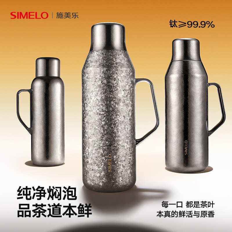 SIMELO纯钛大容量焖茶保温杯图片
