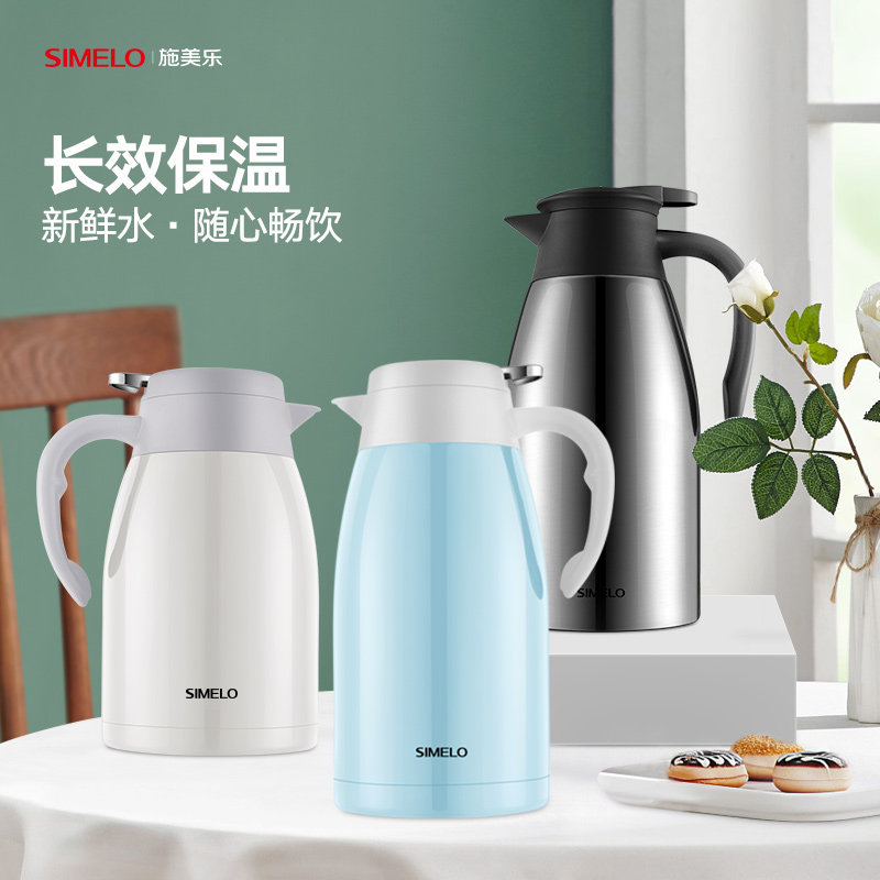 simelo施美乐保温水壶图片