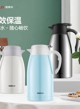 simelo施美乐保温水壶暖壶热水壶暖水壶保温壶保温家用大容量便携