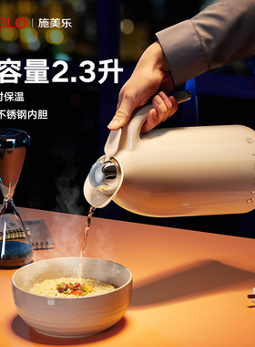 simelo施美乐热水壶家用保温瓶热水瓶大容量暖壶316不锈钢保温壶