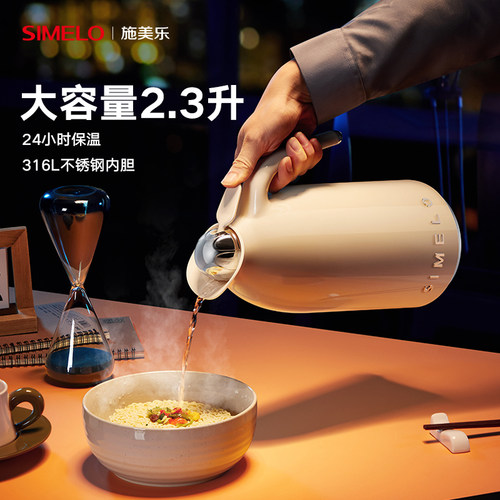 simelo316L不锈钢保温壶大容量