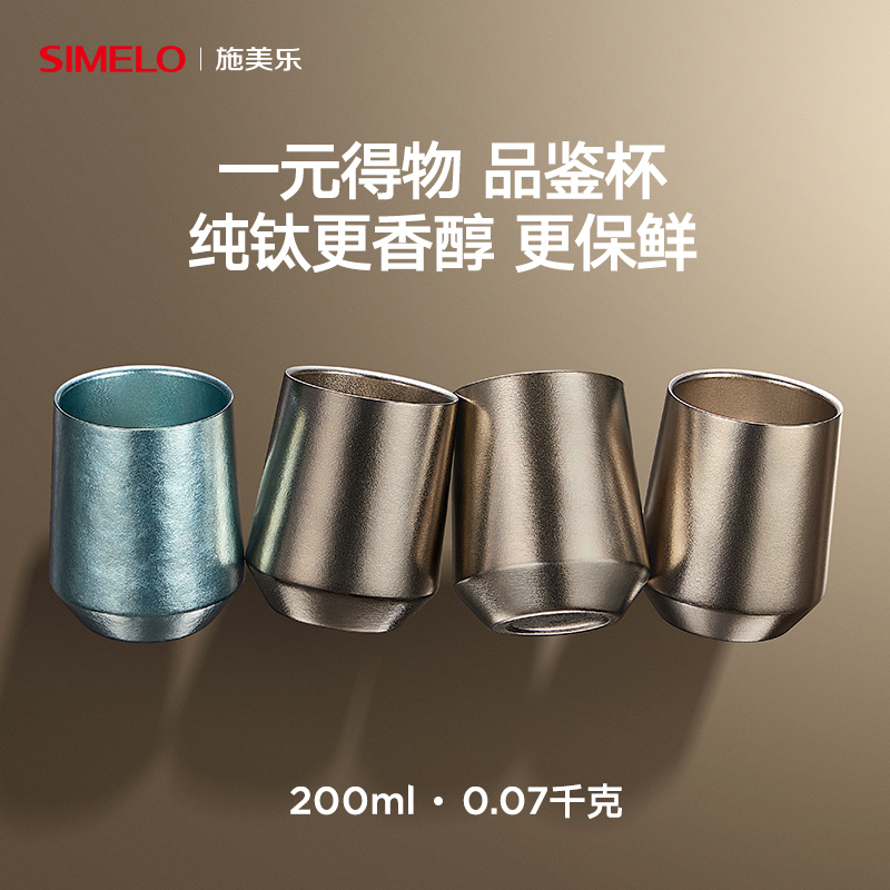 99.9%纯钛手工定制茶杯