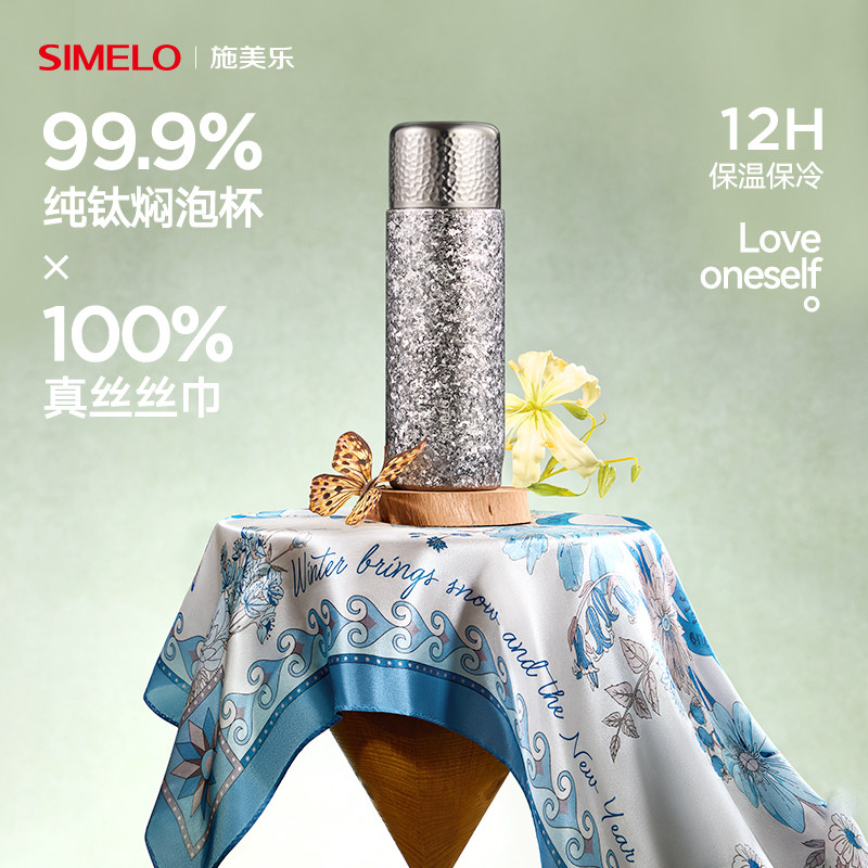 simelo施美乐纯钛保温杯生日礼物女生高档精致真丝丝巾礼盒钛杯