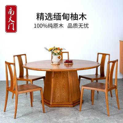 餐厅缅甸柚木家用饭桌南天门