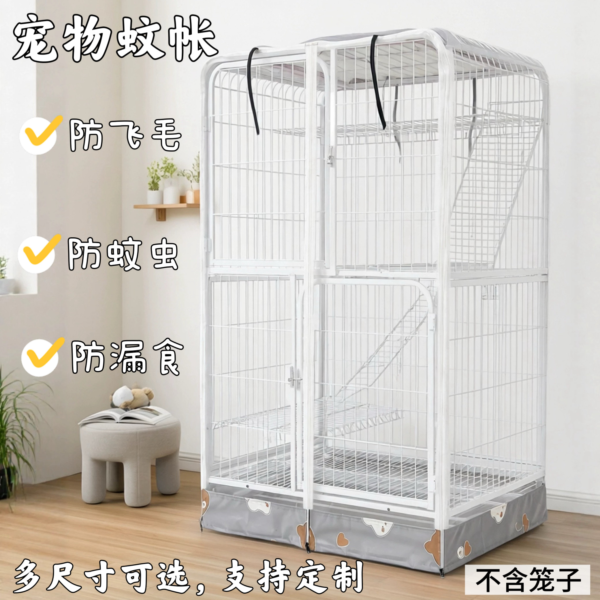 猫笼罩子冬季加棉保暖笼罩防蚊虫叮咬蚊帐遮阳挡雨宠物笼罩可定做