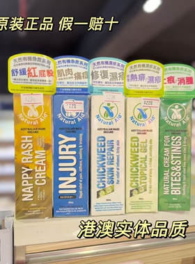 婴儿孕妇蚕豆症可用天然疗妥natural蘩修复皮肤膏60ml港澳实体