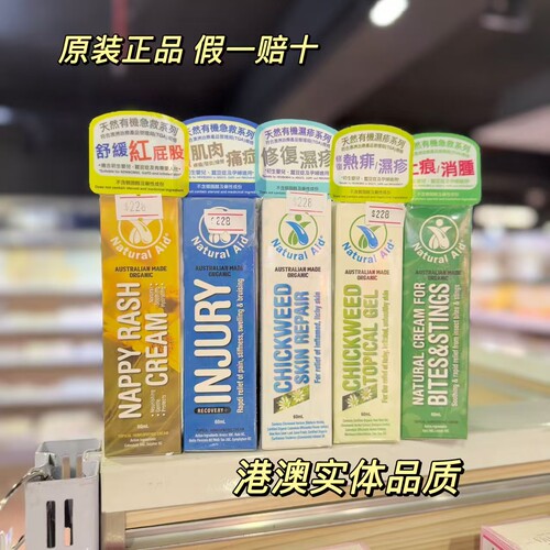 天然疗妥natural蘩修复皮肤60ml