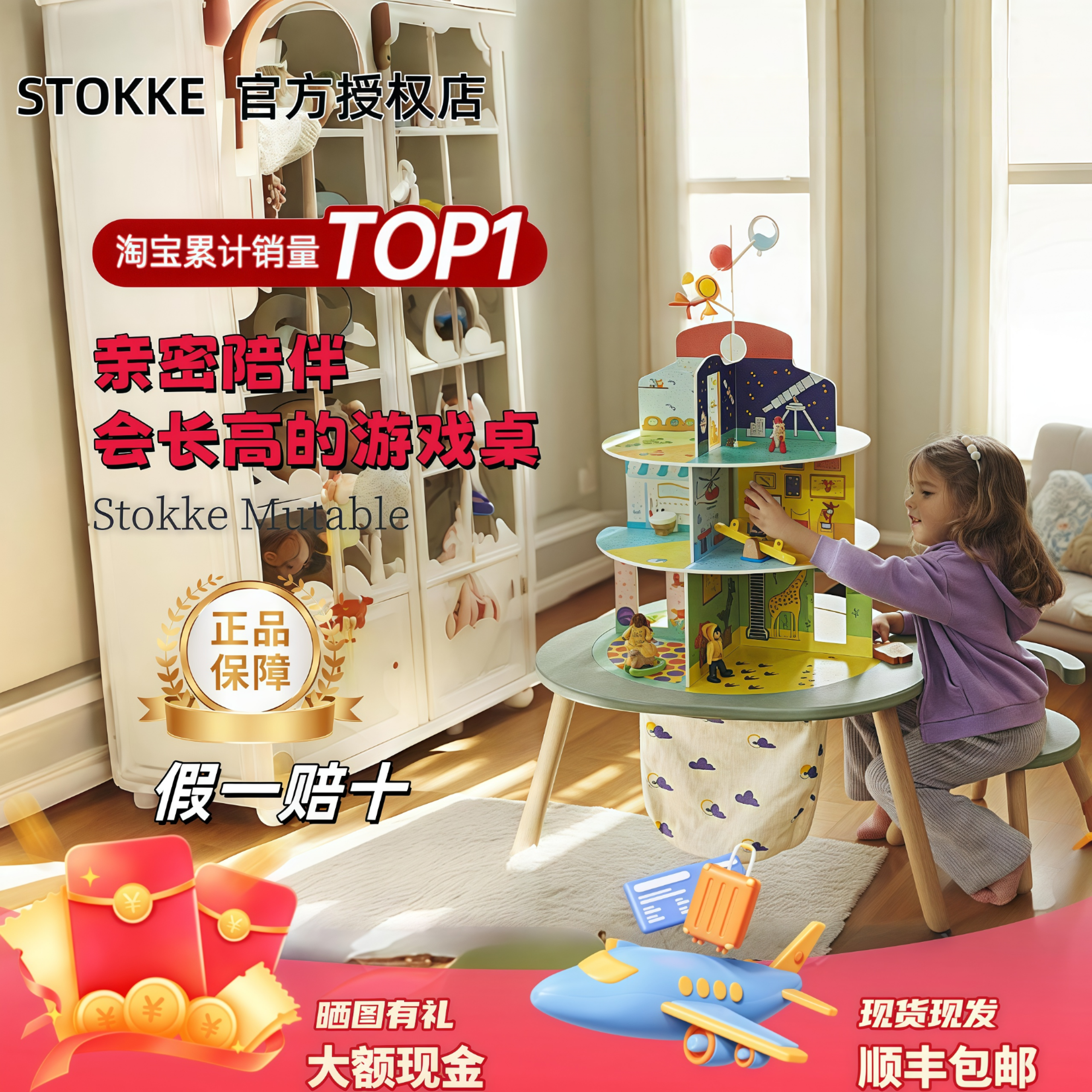 Stokke木质可调节益智玩具桌