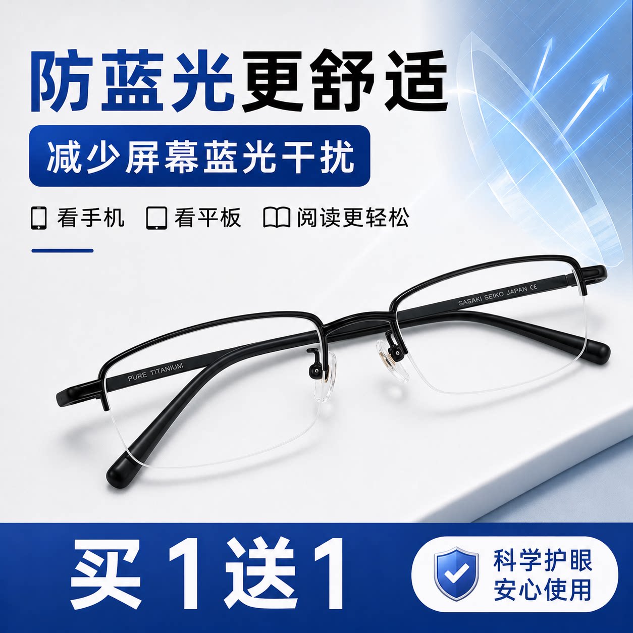 男士中老年防蓝光抗疲劳老花眼镜