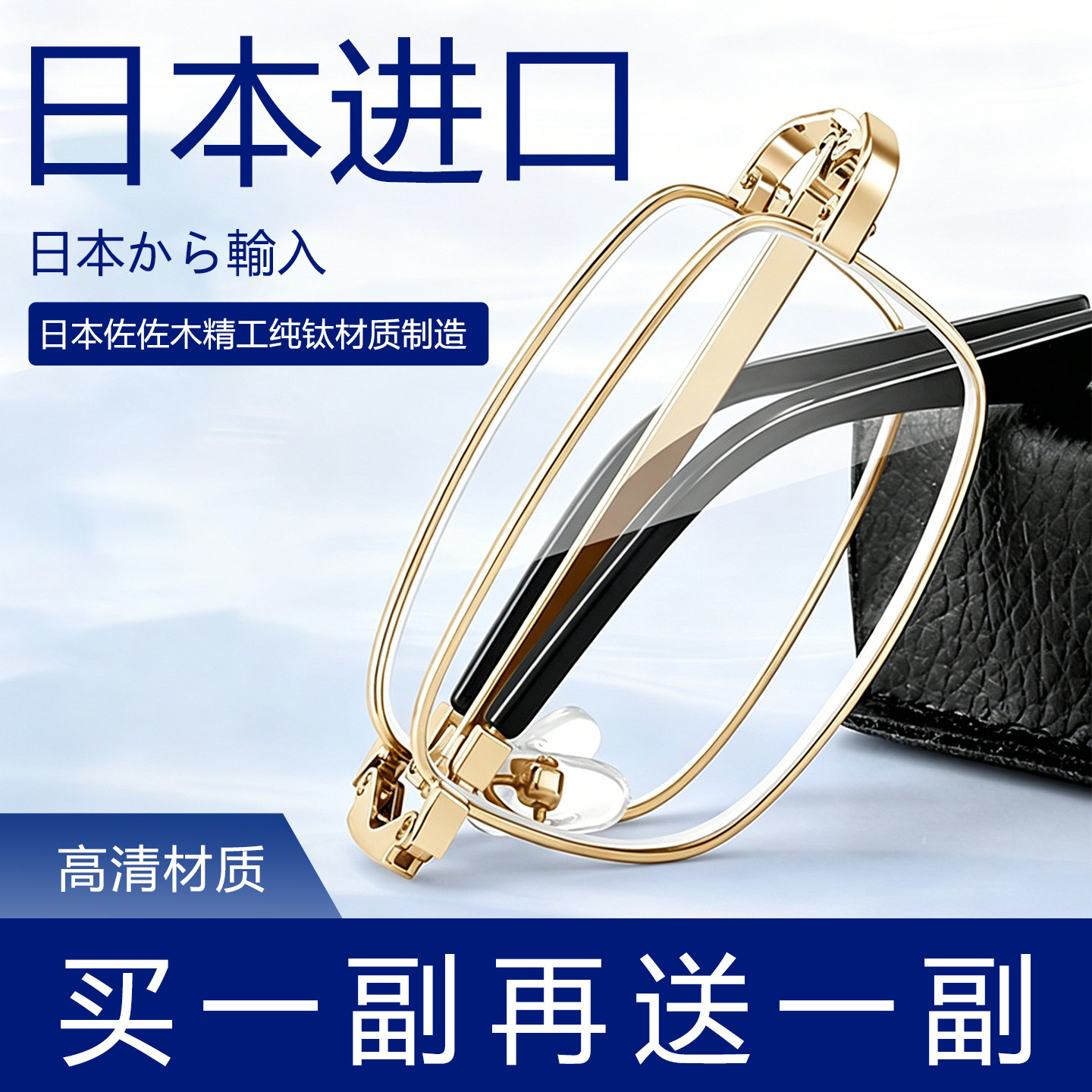 日本进口远近两用超清防蓝光折叠老花镜中老年人男士高端正品眼镜
