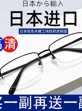高清防蓝光抗疲劳中老年人老花镜