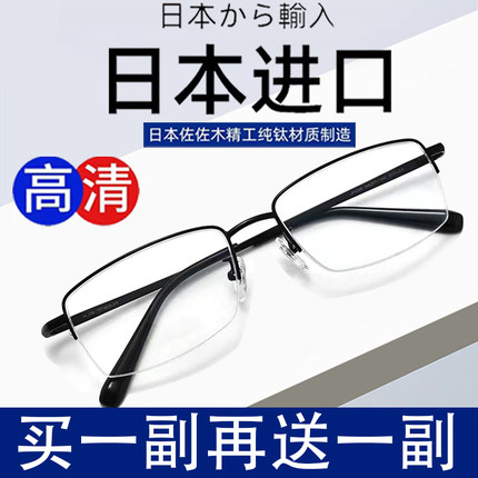 老花镜高清防蓝光抗疲劳中老年人男款式高端正品老花眼镜