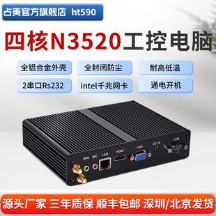 占美工控机N3520迷你主机无风扇mini pc嵌入式微型工业小电脑四核