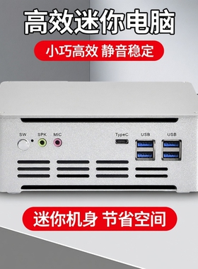 占美13代酷睿i5i7 nuc家用办公设计4K视频网课迷你电脑小主机整机