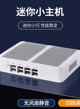 占美 12代N100mini小主机四核工控无风扇电脑办公家用广告机HT690