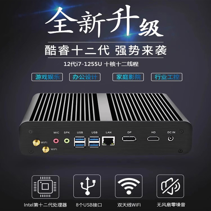 占美 酷睿12代无风扇迷你小电脑主机HTPC网课台式机办公家用BD980