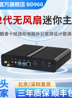 占美12代i7迷你电脑小主机娱乐直播低功耗无风扇客厅直播高清N100