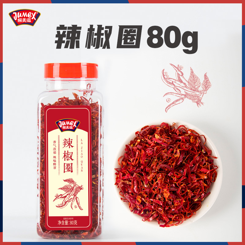 极美滋辣椒圈特细辣椒丝