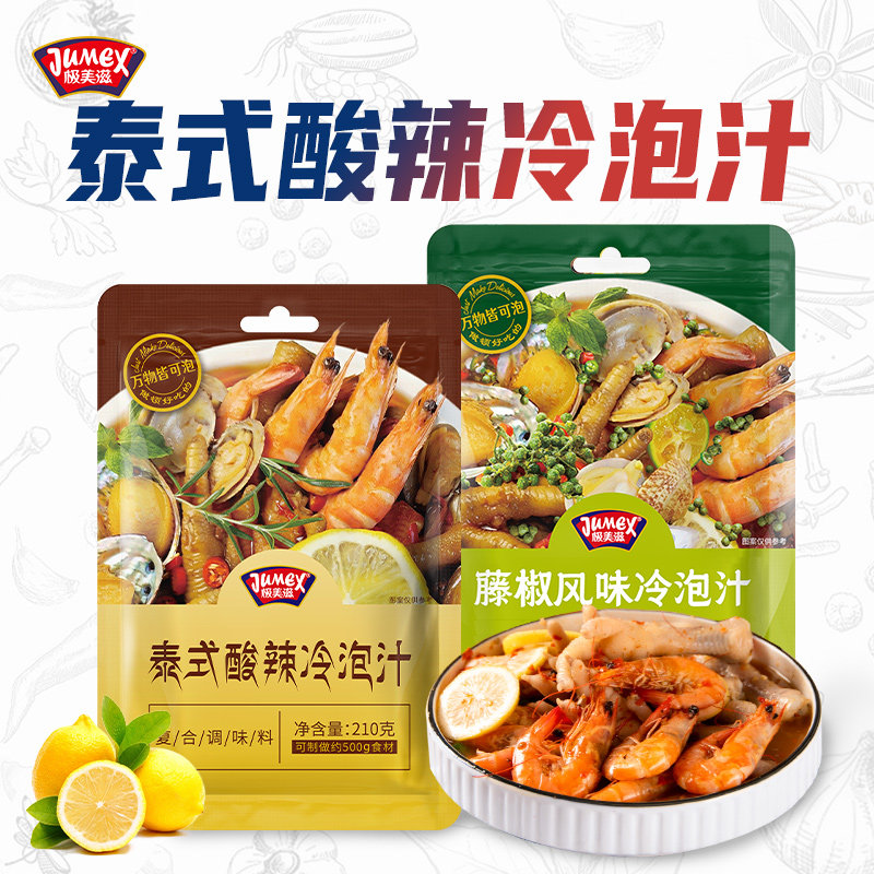 极美滋泰式酸辣冷泡汁图片