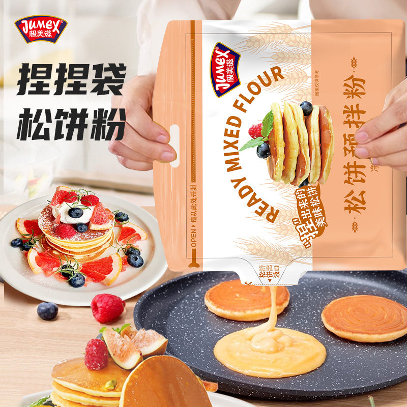极美滋松饼粉捏捏袋125g儿童早餐无添加鸡蛋仔华夫饼干专用预拌粉