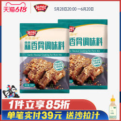 极美滋蒜香骨调料50g蒜香排骨炸鸡蒜香粉腌料配料西餐裹粉调味料