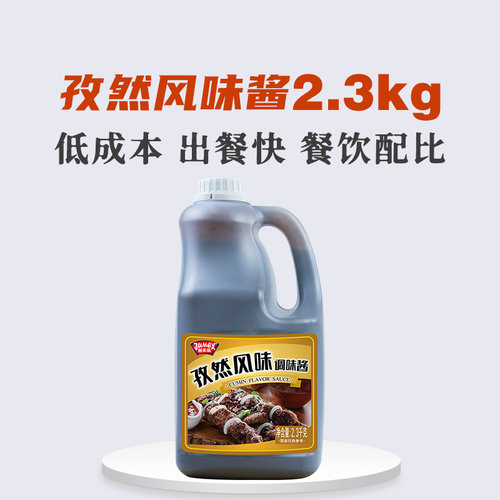 极美滋孜然羊肉串腌制烧烤调料