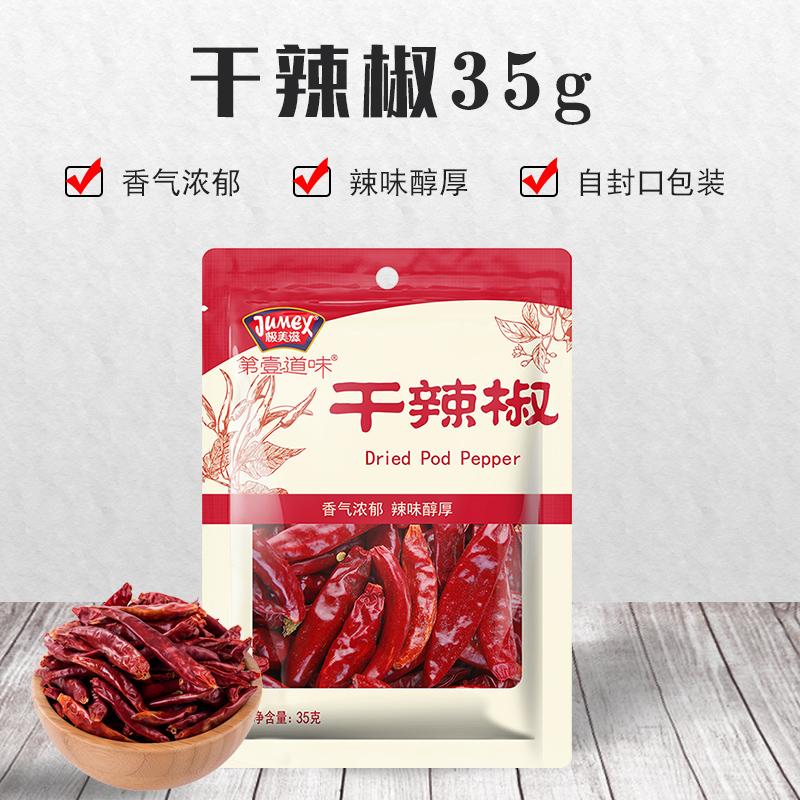极美滋干辣椒35g朝天椒