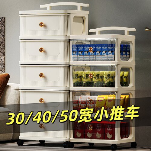零食置物架小推车落地多层家用抽屉式储物柜移动儿童玩具收纳架子