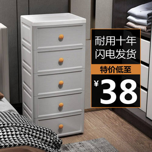 加厚多层抽屉式夹缝收纳柜