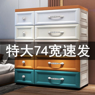 收纳柜子置物柜家用储物多层儿童柜宝宝衣柜塑料五斗柜 加厚抽拉式