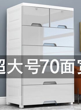 加厚收纳柜子储物柜65cm宽塑料整理箱家用带轮加高抽屉式儿童衣柜