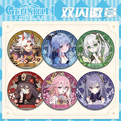 原神周边谷子吧唧八重神子希格雯胡桃散兵魈纳西妲马口铁双闪徽章