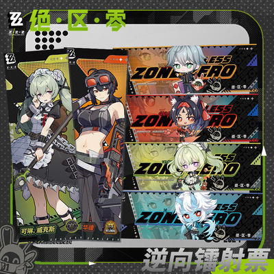 绝区零逆向镭射票鲨鱼妹艾莲乔比利星见雅周边莱卡恩妮可卡片书签